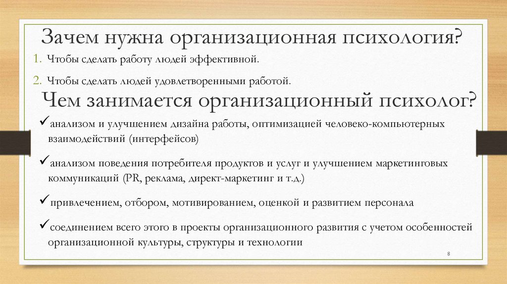 Эргономика - научная и проектировочная дисциплина, - презентация онлайн