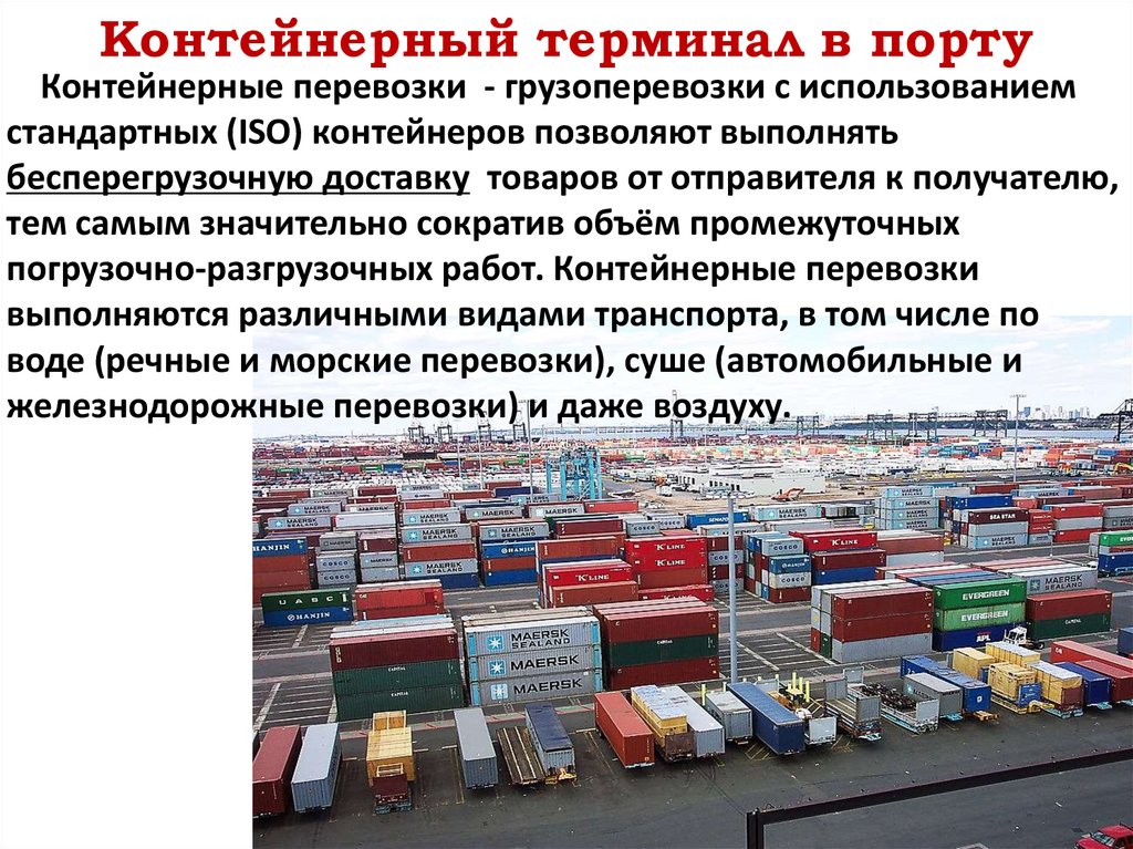 Транспортная экономика россии