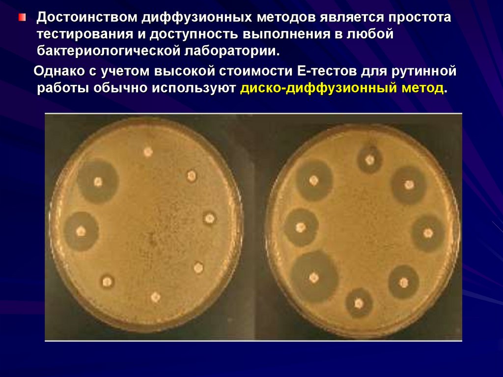 Диффузный анализ. Диско диффузионный метод микробиология. Чувствительность к антибиотикам диско-диффузионным методом. Диффузионный метод микробиология. Диффузный метод определения чувствительности.