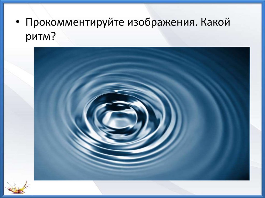 Презентация характер линий 2 класс школа россии