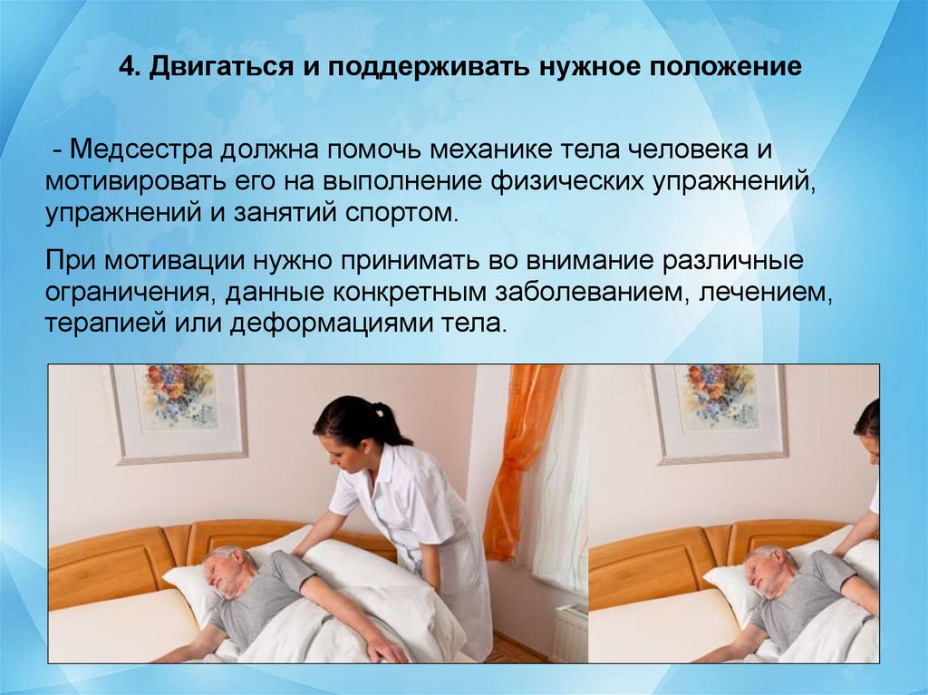 Реферат: Становление медсестры