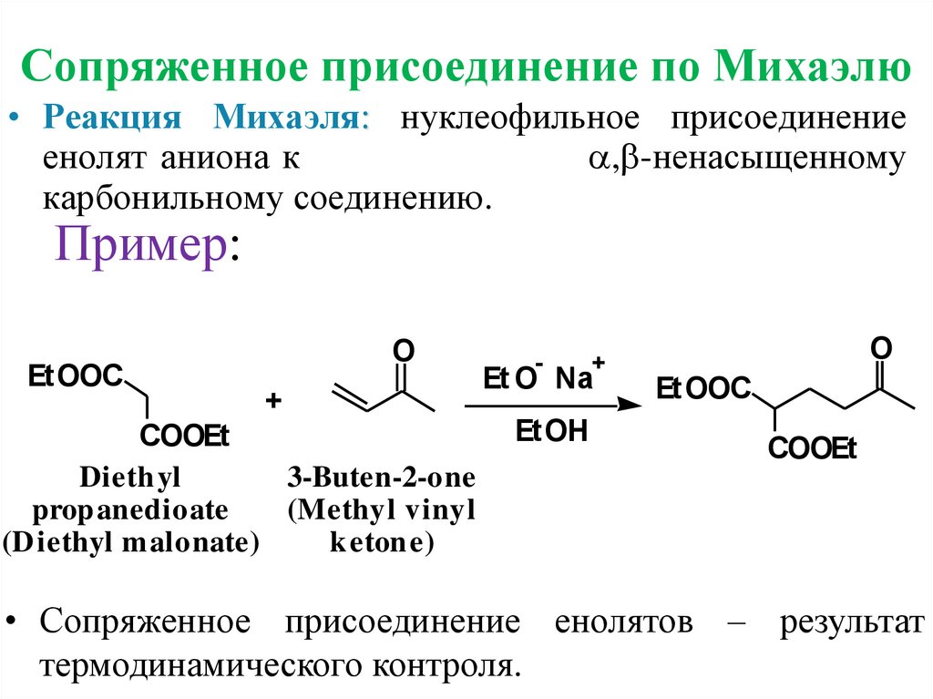 Присоединение