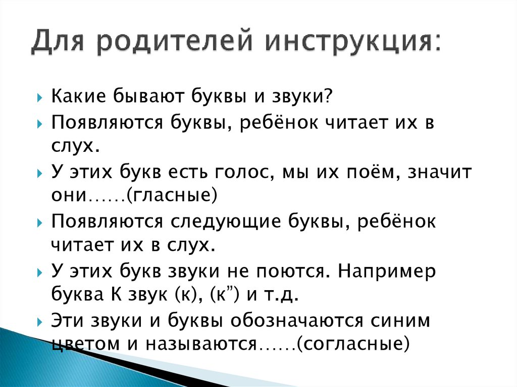 Составить слово из заданных букв качестве