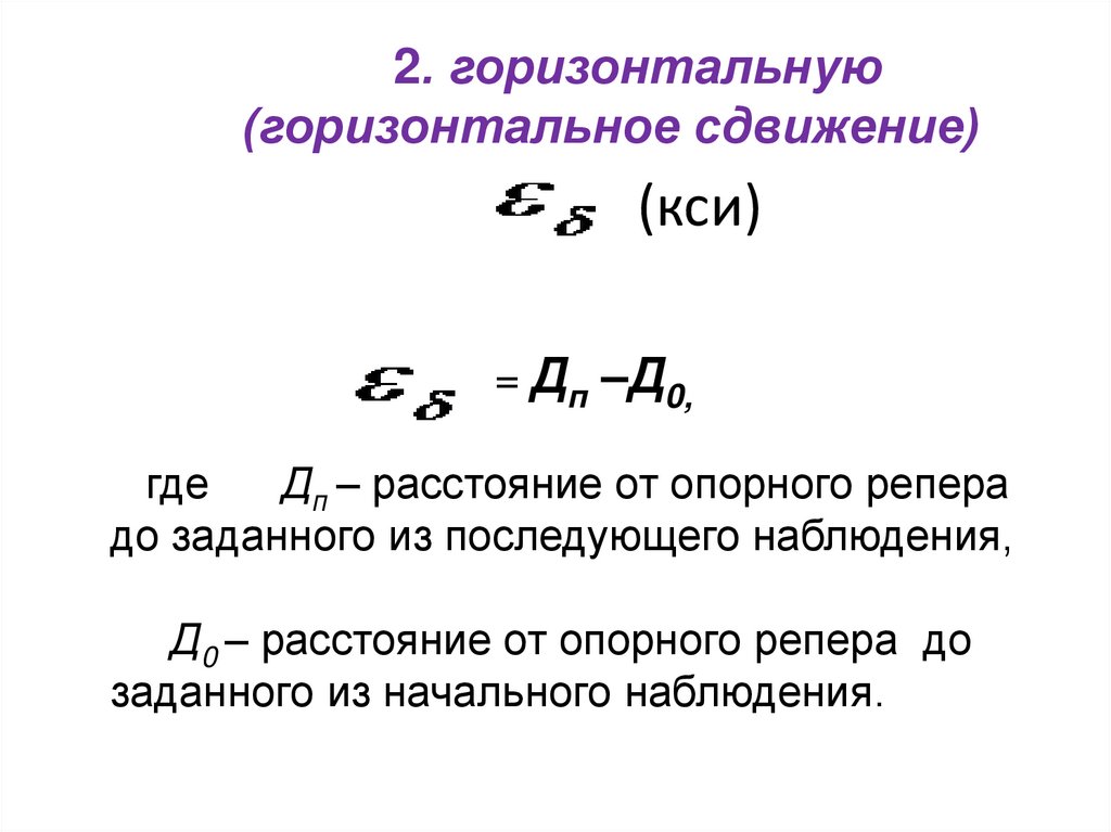 Сдвижение горных пород презентация