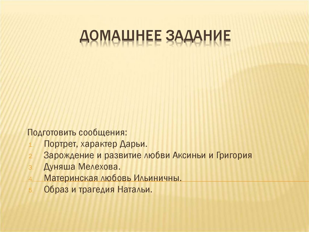 В чем заключается трагедия григория. Трагедия Григория Мелехова. Трагедия народа в романе тихий Дон.