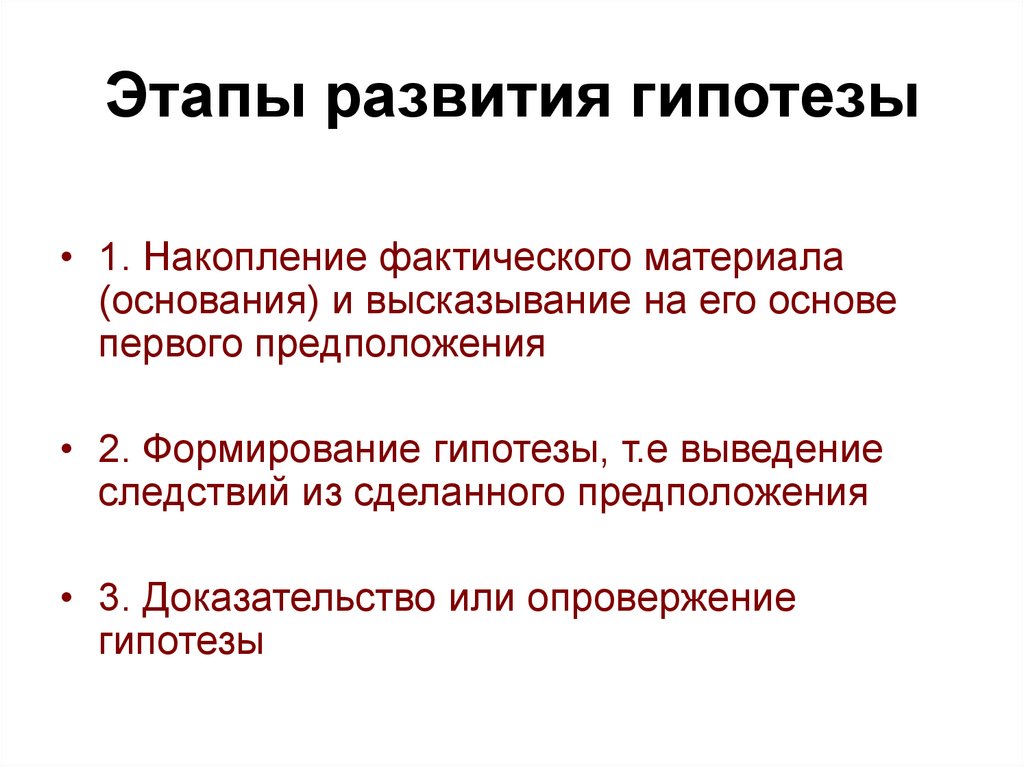 Опыта выберите сформулированную гипотезу объясняющую данное явление