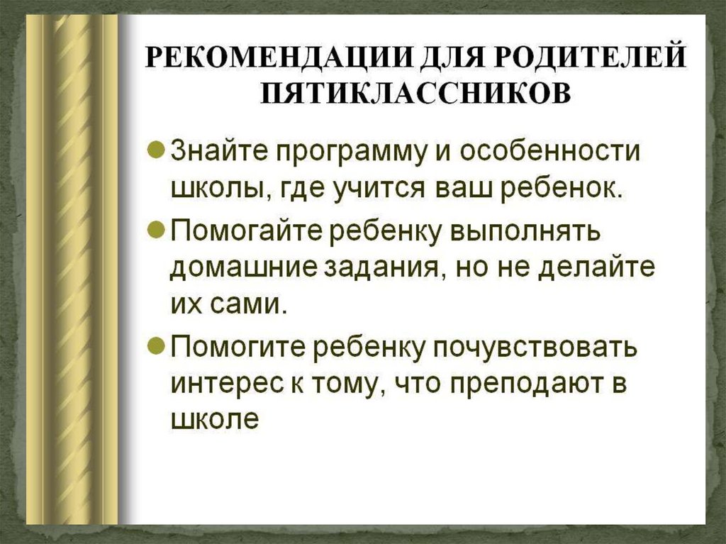 Презентация адаптация десятиклассников