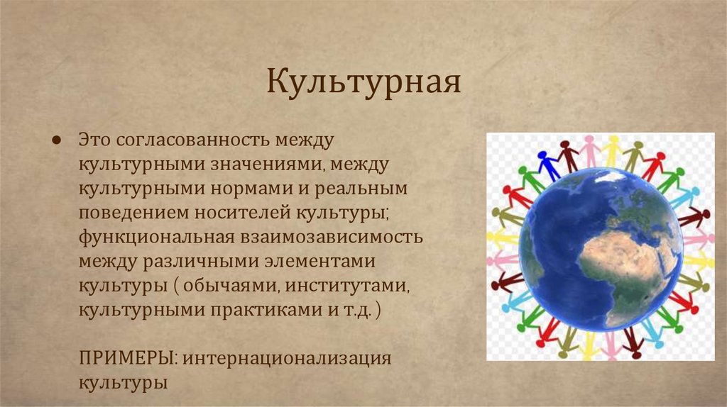 Социокультурная адаптация