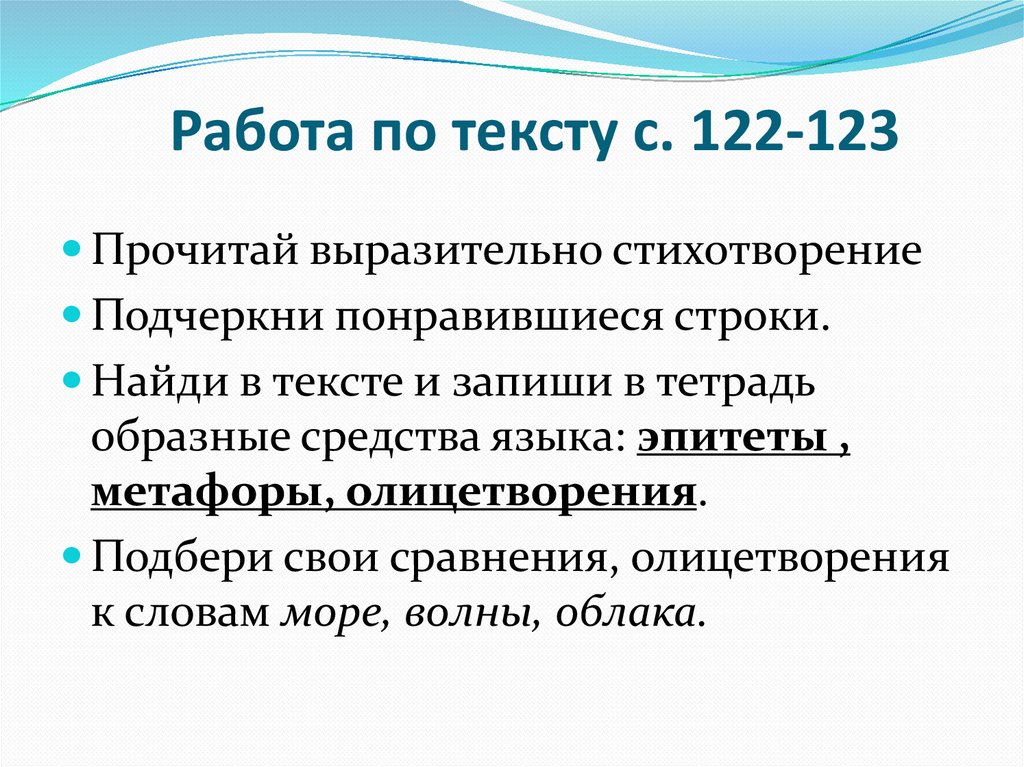 Волошин зеленый вал 4 класс пнш презентация