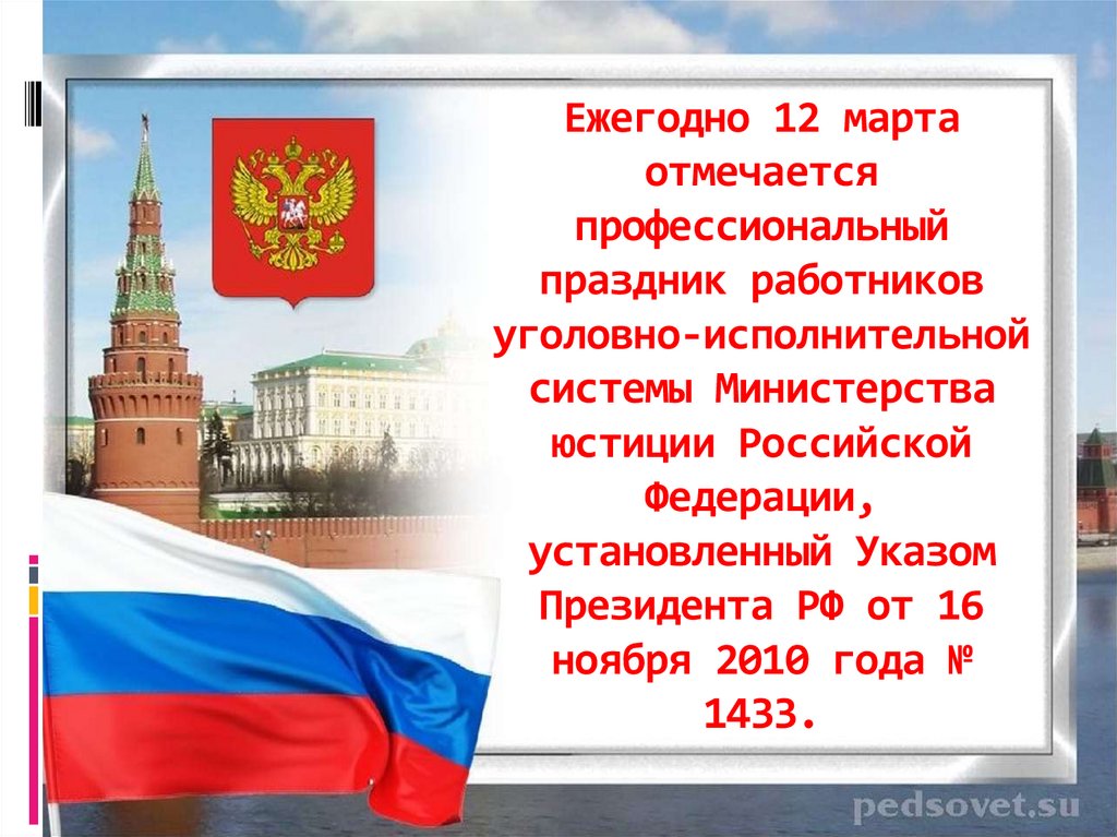 7 мая день работников уголовно исполнительных инспекций картинки