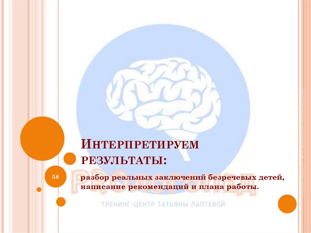 Интерпретируем результаты: