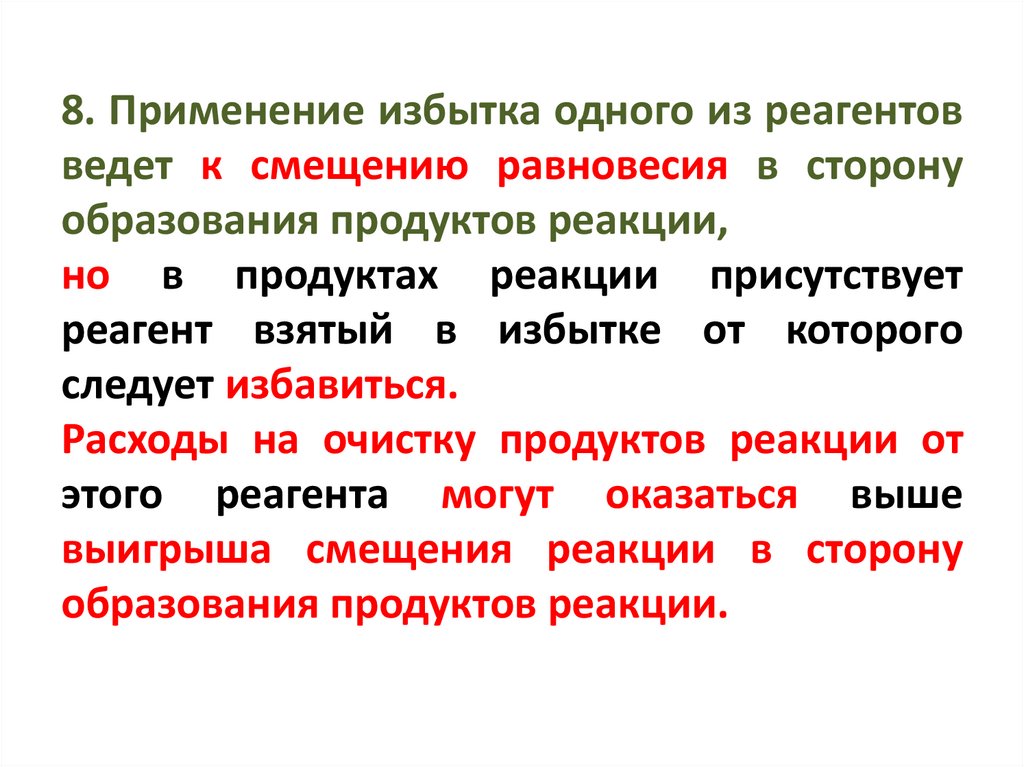 Период главной задачей в этом