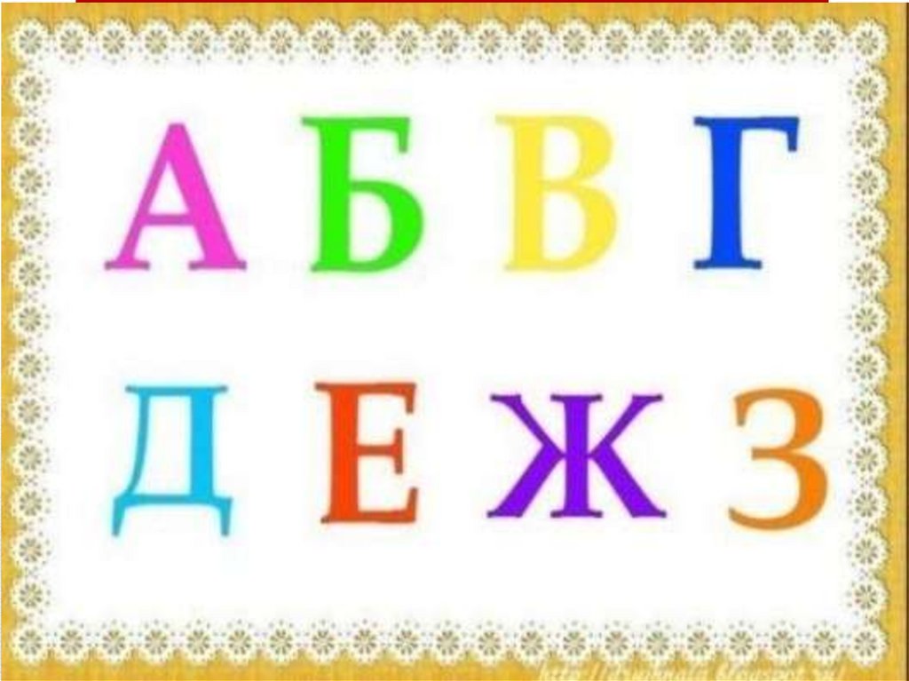 Как карта ляжет одним словом 7 букв