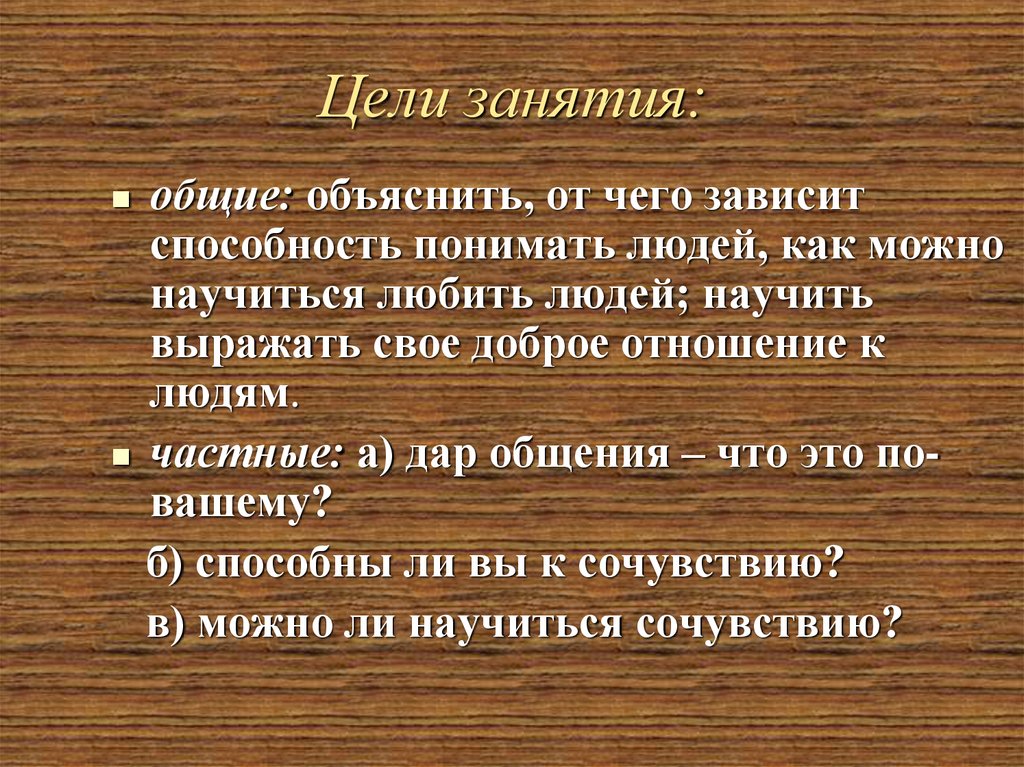 Технологическая карта урока музыка учит людей понимать друг друга 2 класс