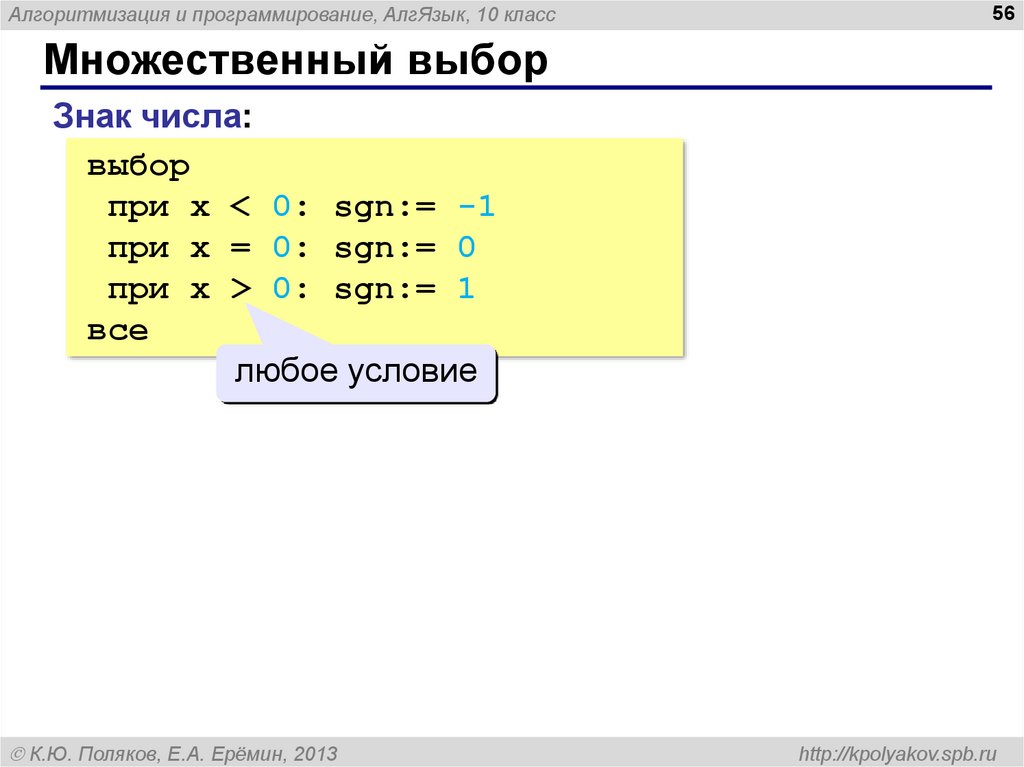 Контрольная работа алгоритмизация и программирование 9. Множественный выбор. Множественный выбор html. Тест html множественный выбор. Единичное и множественное.