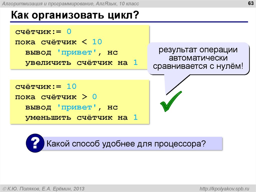 Алгоритмический язык python. Алгоритмизация и программирование язык си 10 класс. Цикл со счетчиком питон. Алгоритм на языке питон. Что такое цикл со счетчиком for в питоне.