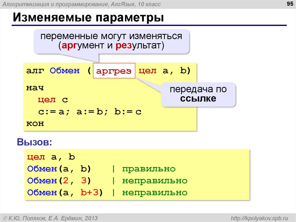 Алгоритмизация и программирование проект