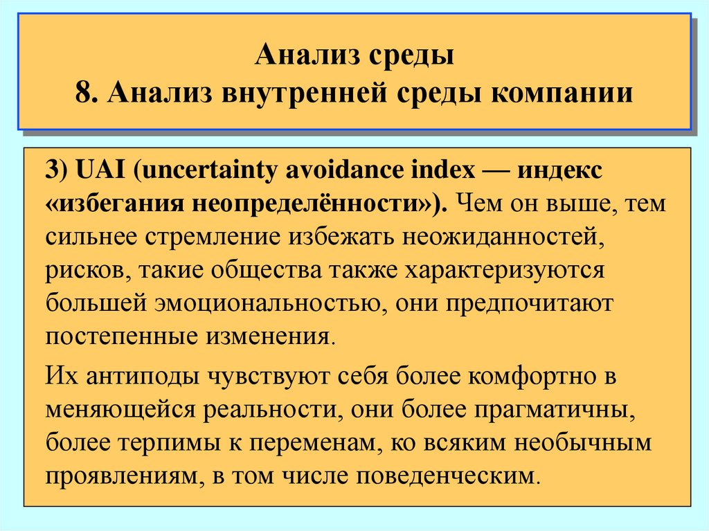 Анализ 8 класс