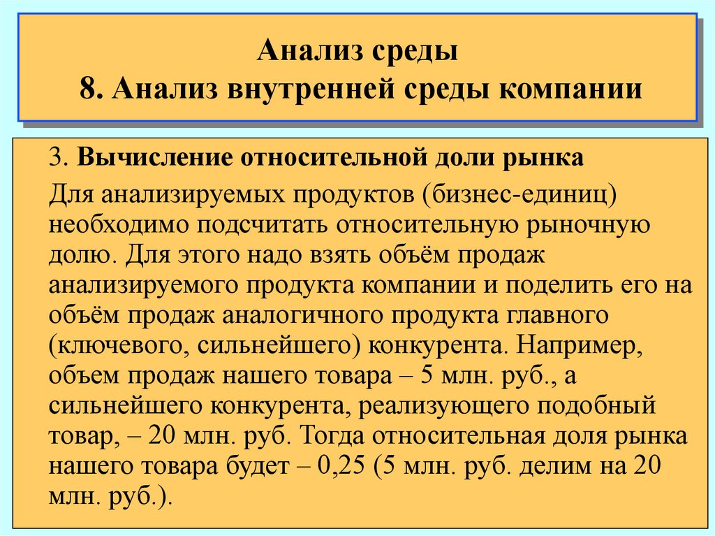 Внутрифирменный анализ. Анализ окружения. Биоимпедансметр для анализа внутренних сред организма. Газоспасатель анализ среды. Теория окружения