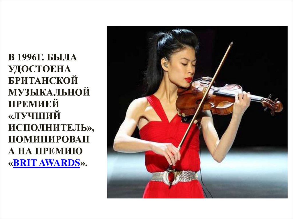 Самая известная скрипачка в мире.