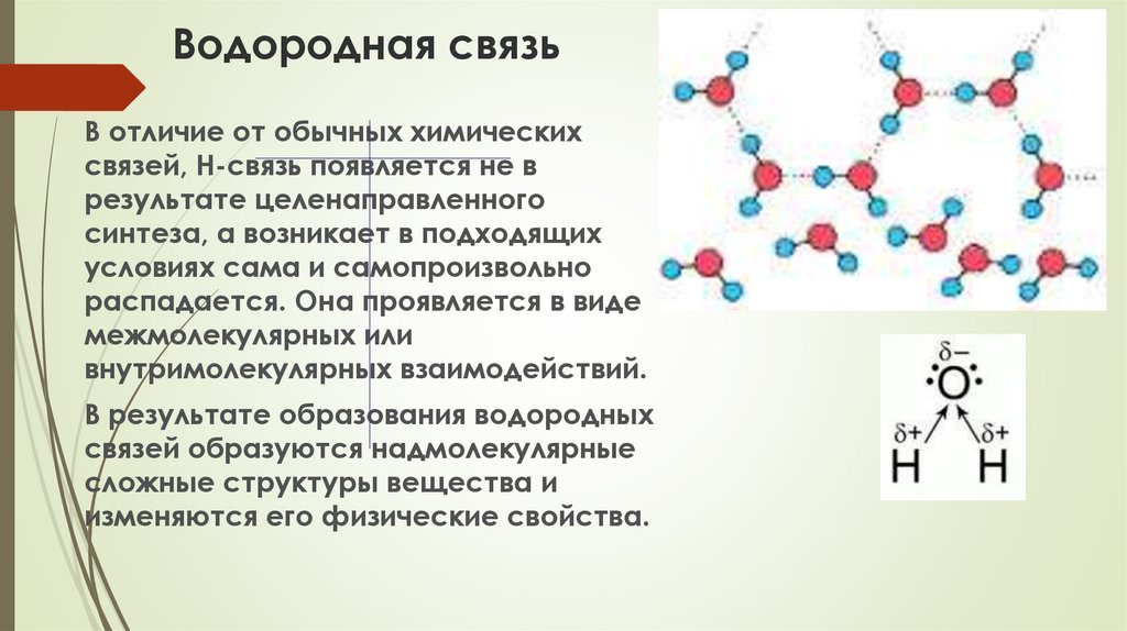 В молекуле калия связь