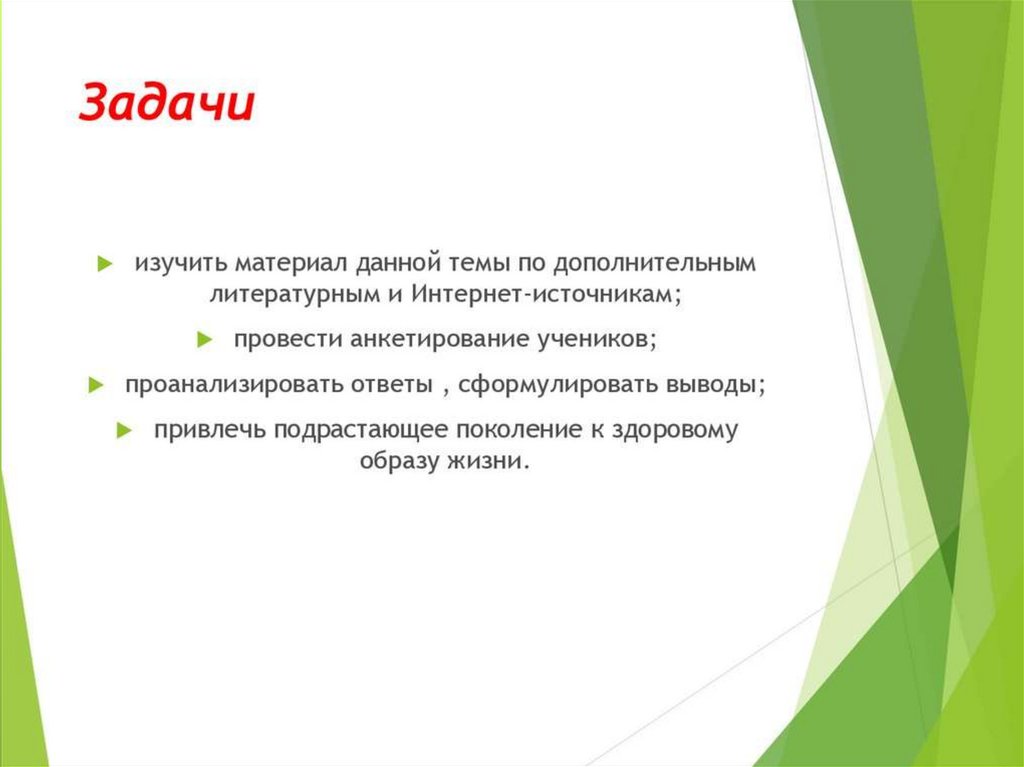 Роль физической культуры и туризма в развитии личности проект