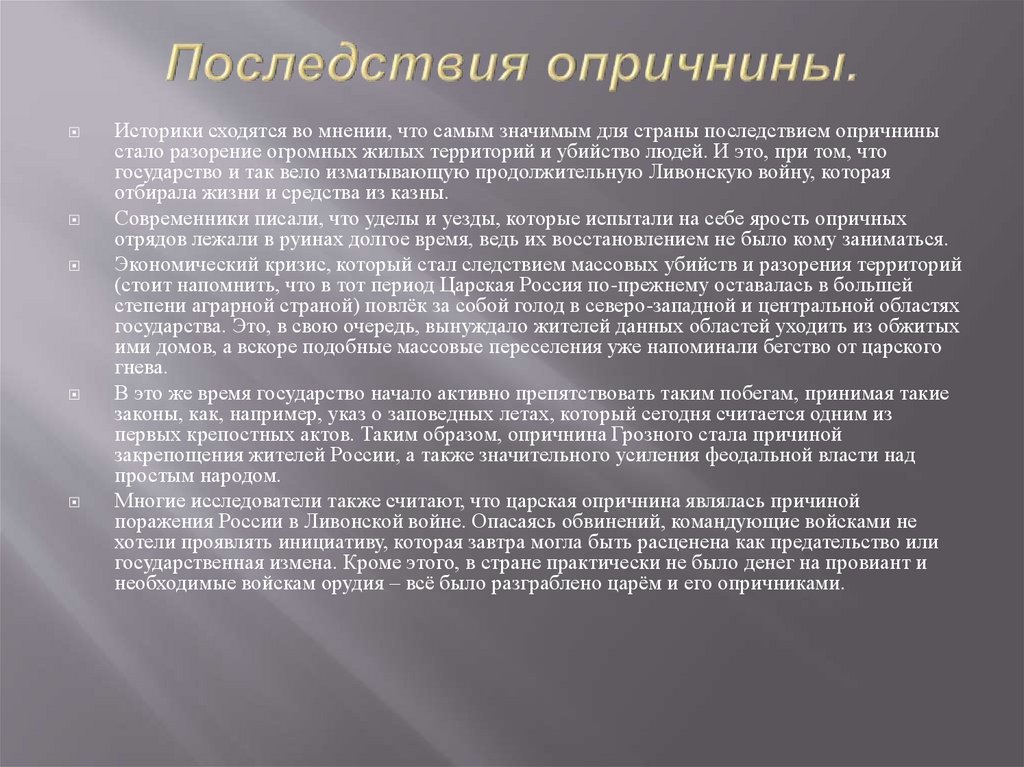 Содержание тезисов. 95 Тезисов Мартина Лютера. 95 Тезисов содержание. 95 Тезисов Мартина Лютера книга. Тезисы Лютера.