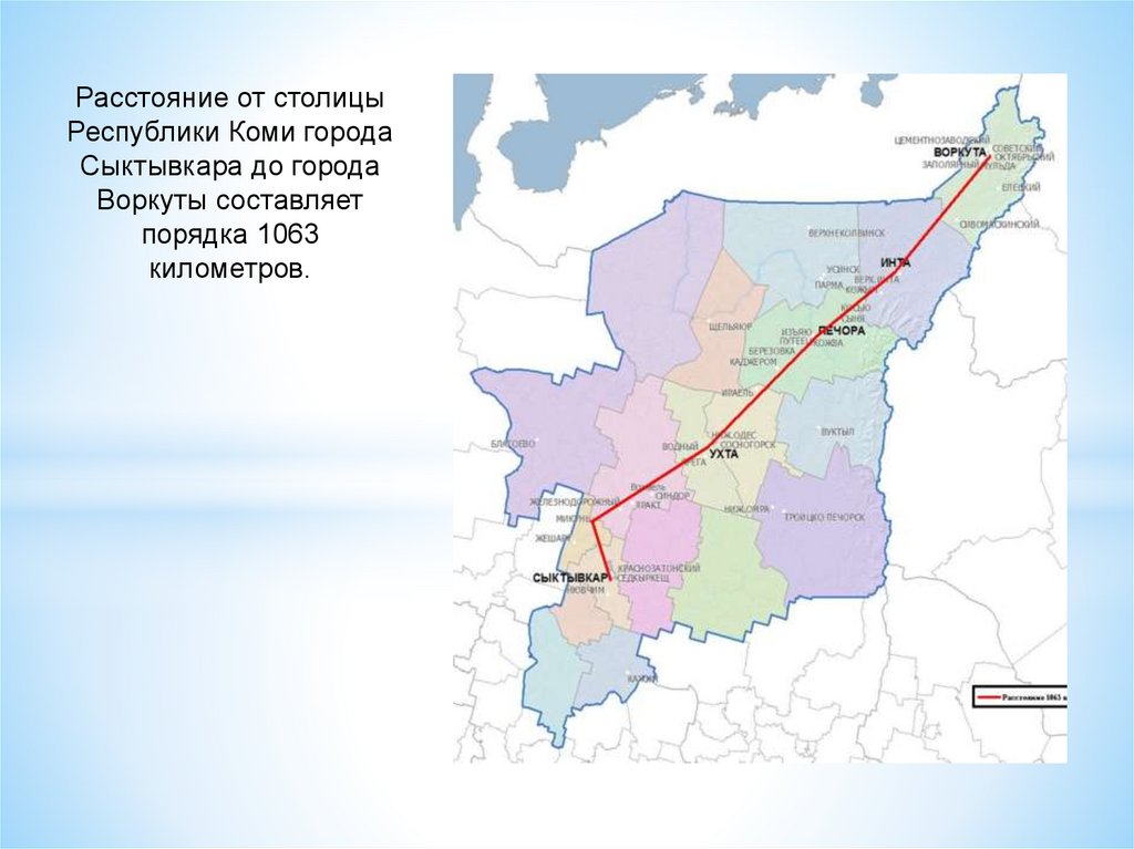 Города республики коми презентация