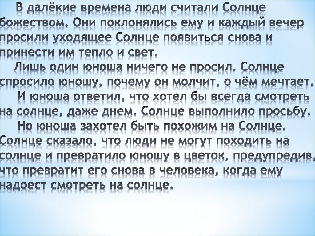 В далекие времена когда люди огэ