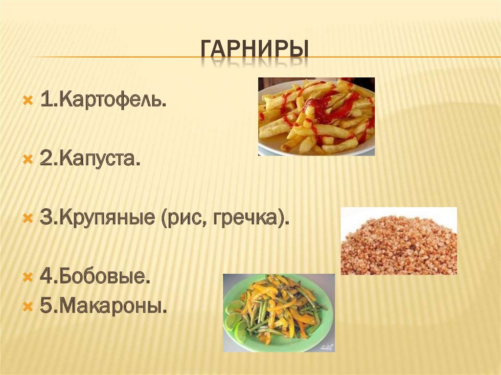 Картофель рис рецепт