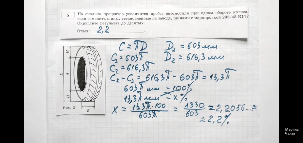 Задание 8 огэ математика презентация