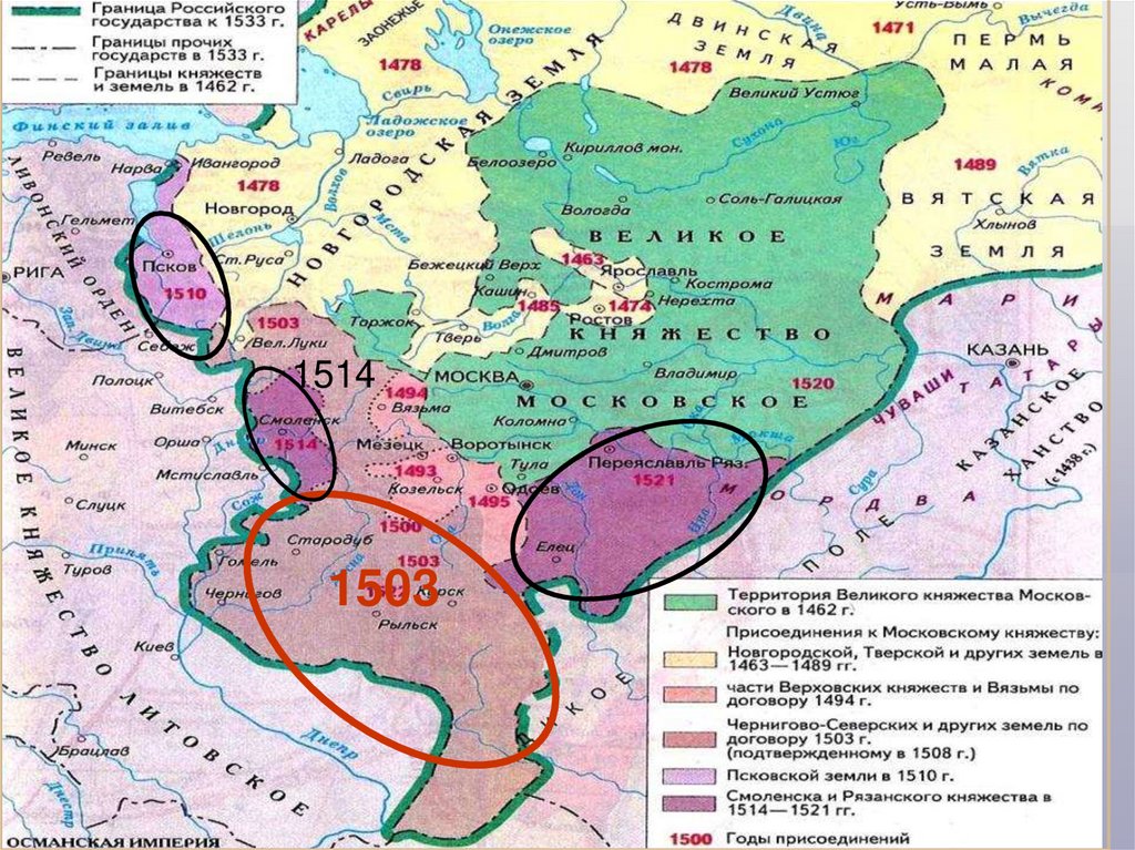 Карта русского государства при иване 3