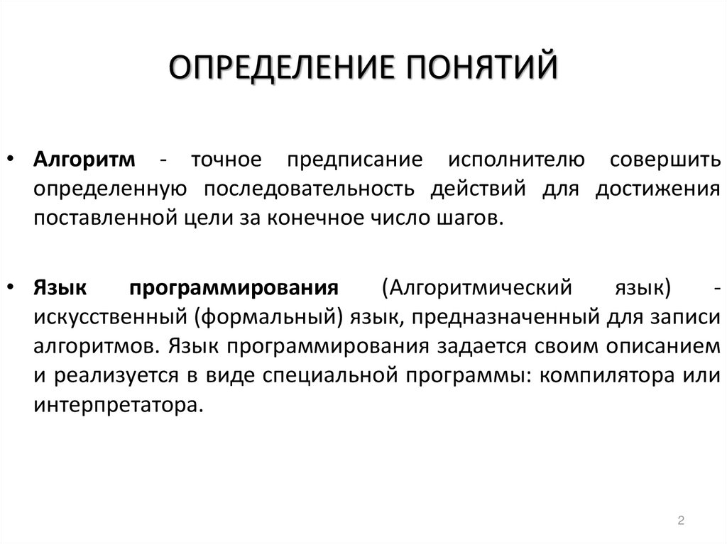 История языка c. Краткая история языков программирования. История языков программирования кратко. Эволюция языков программирования. История языков программирования презентация.