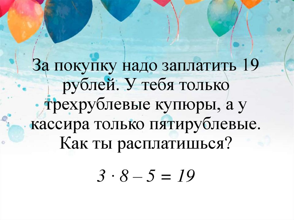 Задача 258 математика 4