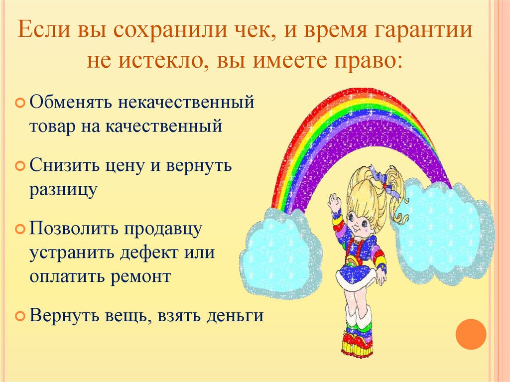 Основные виды магазинов их назначение правила поведения в магазине сбо 5 класс презентация