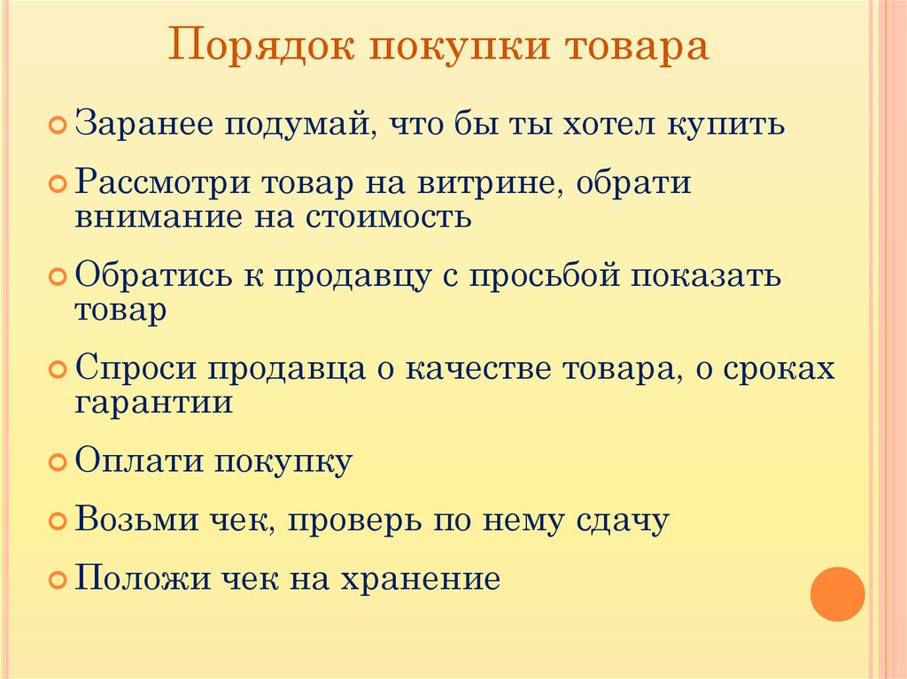 Департамент муниципалитет их назначение сбо 8 класс презентация