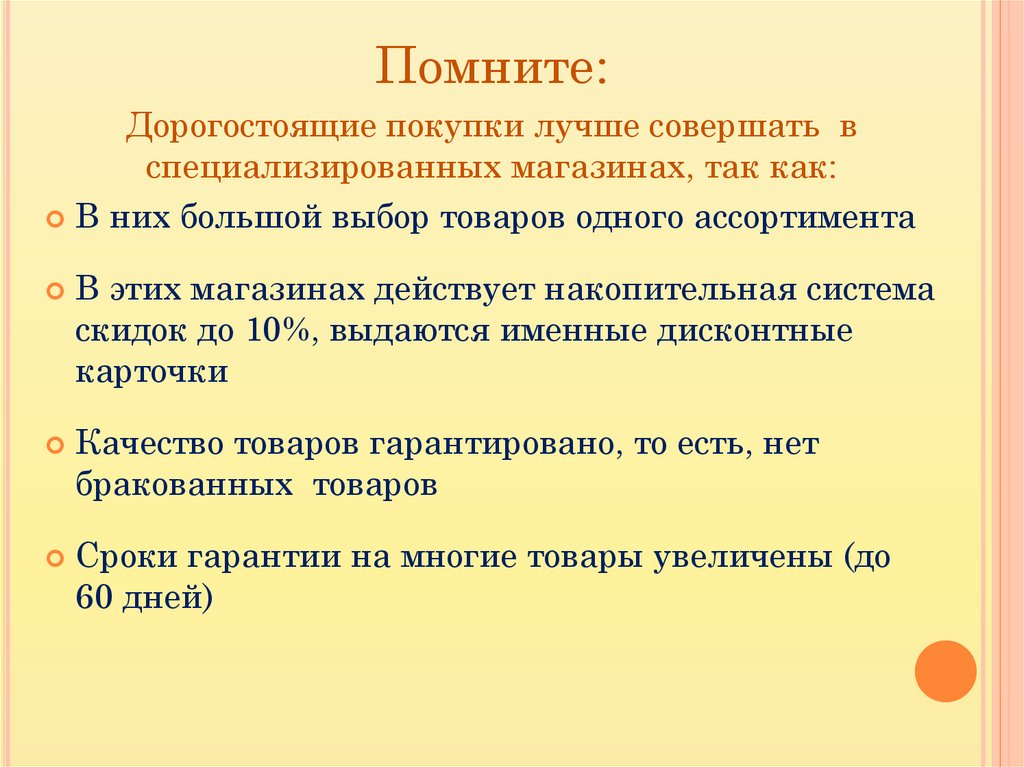 Виды магазинов презентация сбо