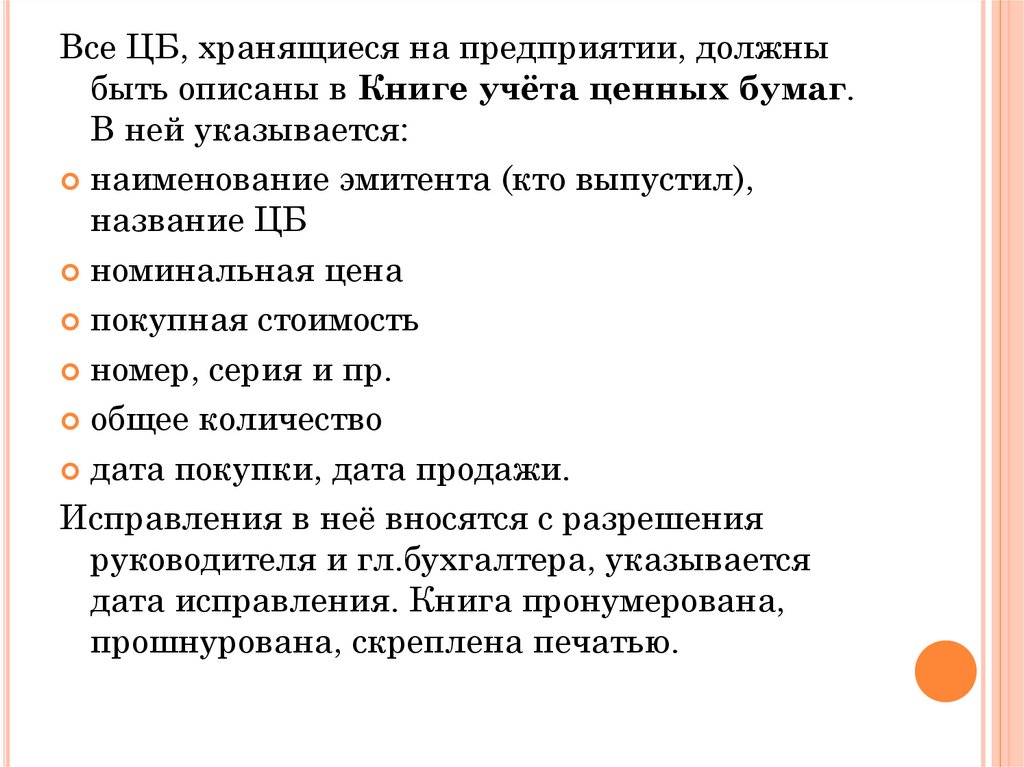 П 6 финансовые вложения. Какие виды документов относятся к документам по личному составу. Какие документы относятся к документации по личному составу. Состав документов по личному составу. Какие виды документов относятся к документации по личному составу.