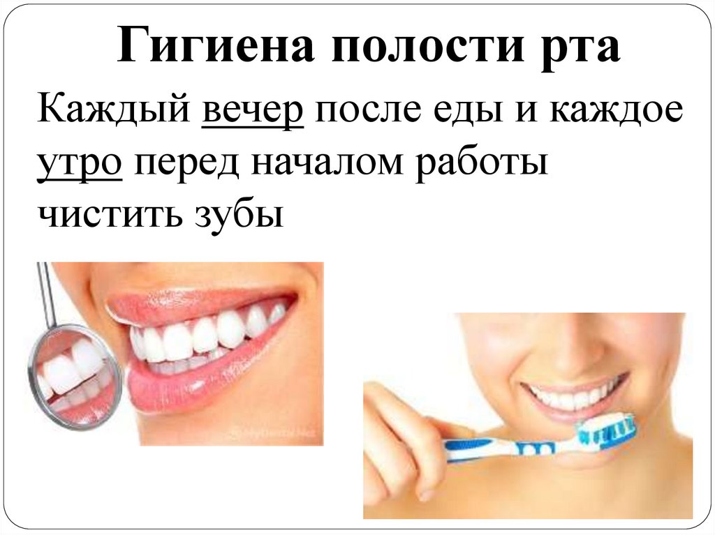 Зубы нужно чистить до или после завтрака. Чистить зубы до еды или после. Зубы чистят после еды или перед едой. Чистка зубов после еды. Как чистить зубы до или после еды.