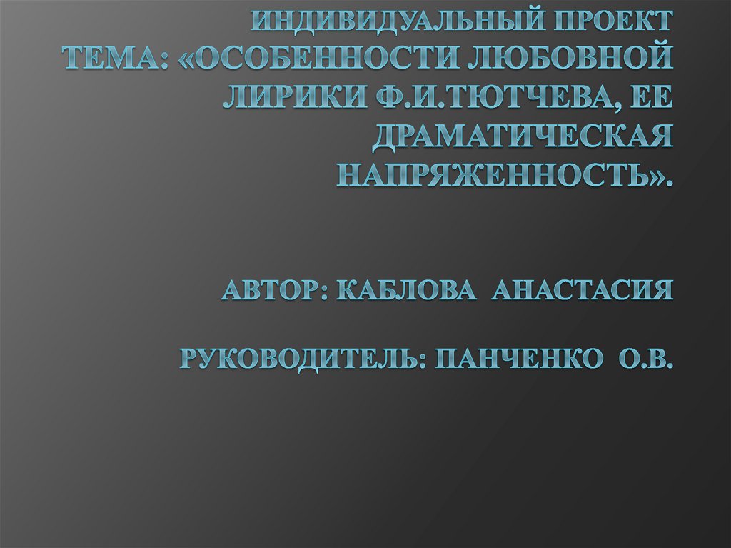 Привет! Нравится сидеть в Тик-Токе?