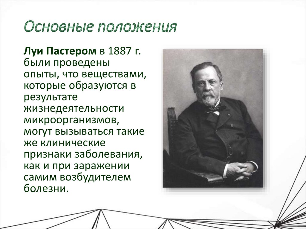 Основные положения