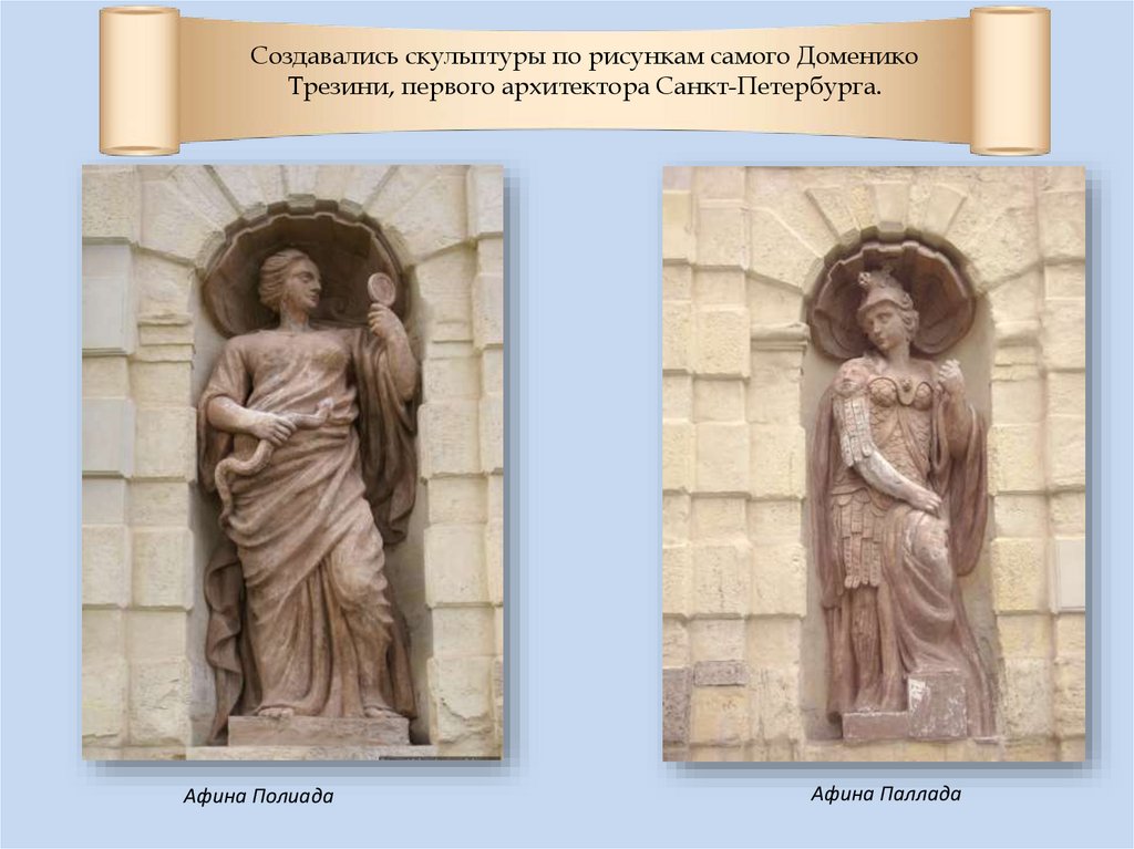Афина - презентация онлайн