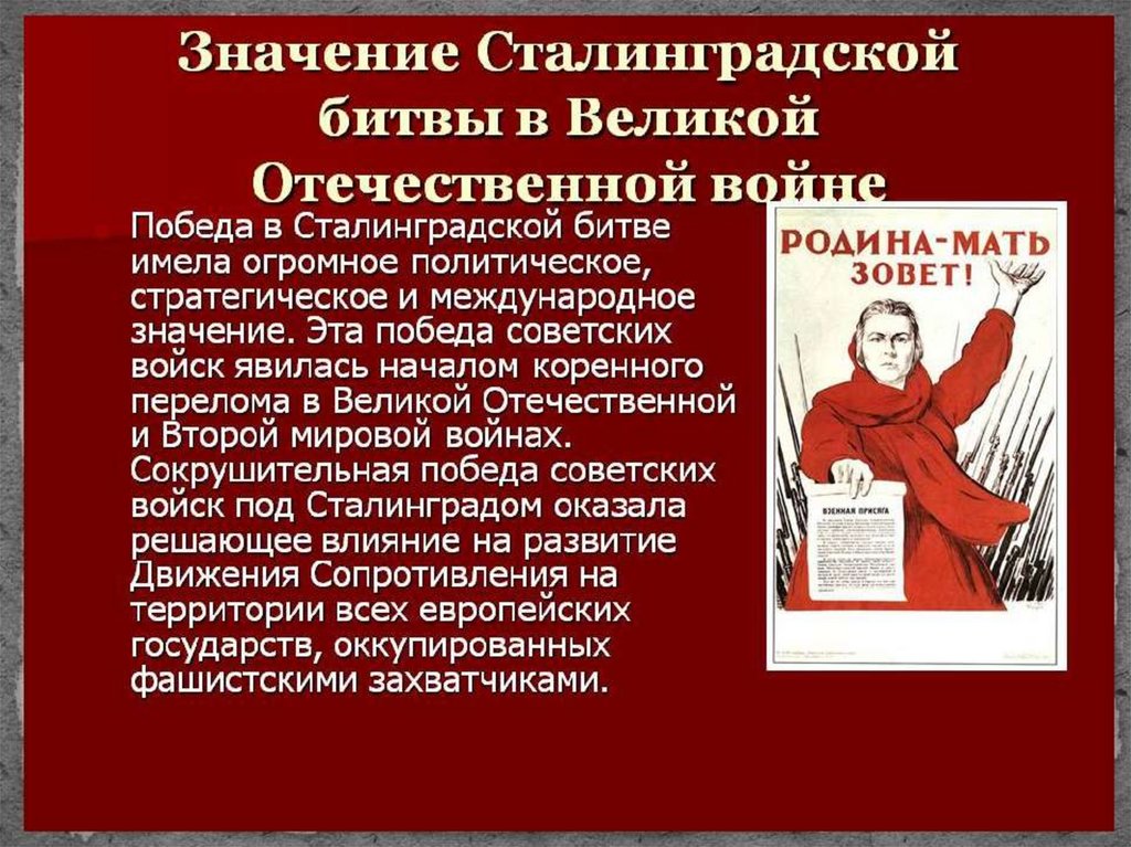 Сталинградская битва проект по истории 11 класс