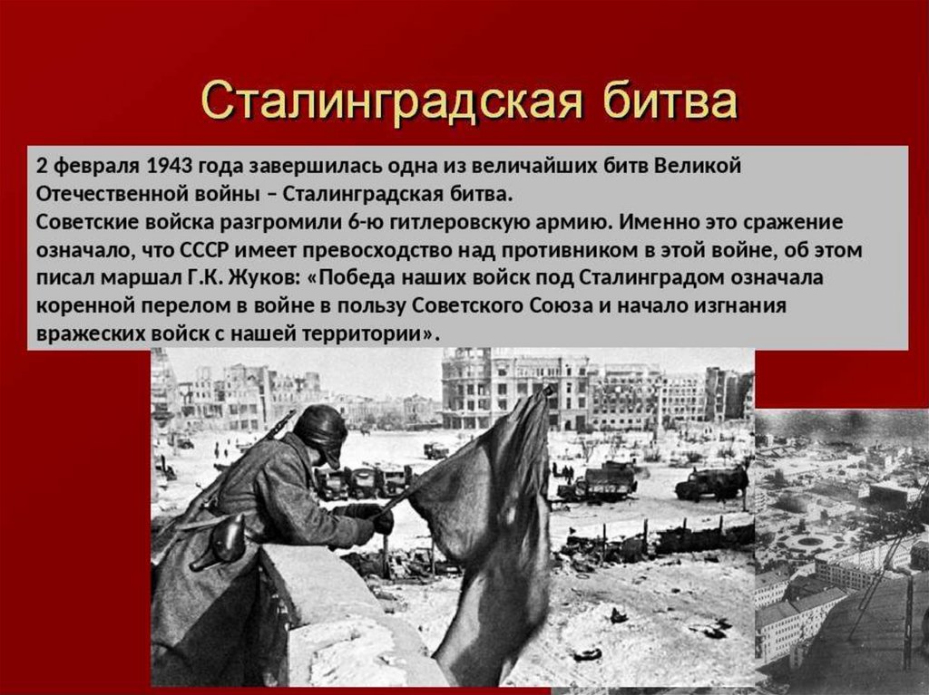 Сколько погибло в сталинградскую