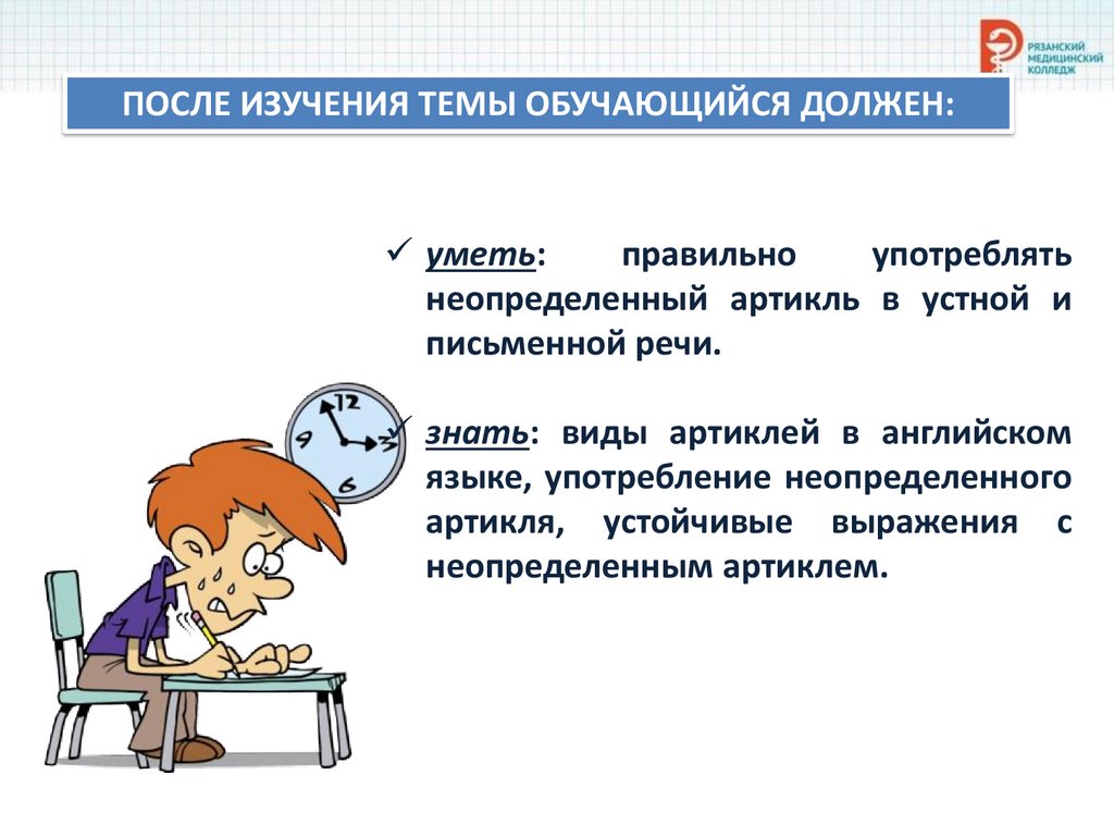 Понятие артикля в английском языке. Неопределенный артикль - презентация  онлайн