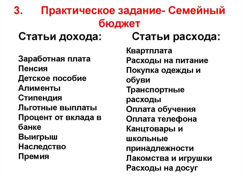 Выберите верные о государственном бюджете