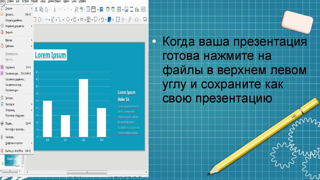 Редактировать презентацию онлайн pdf