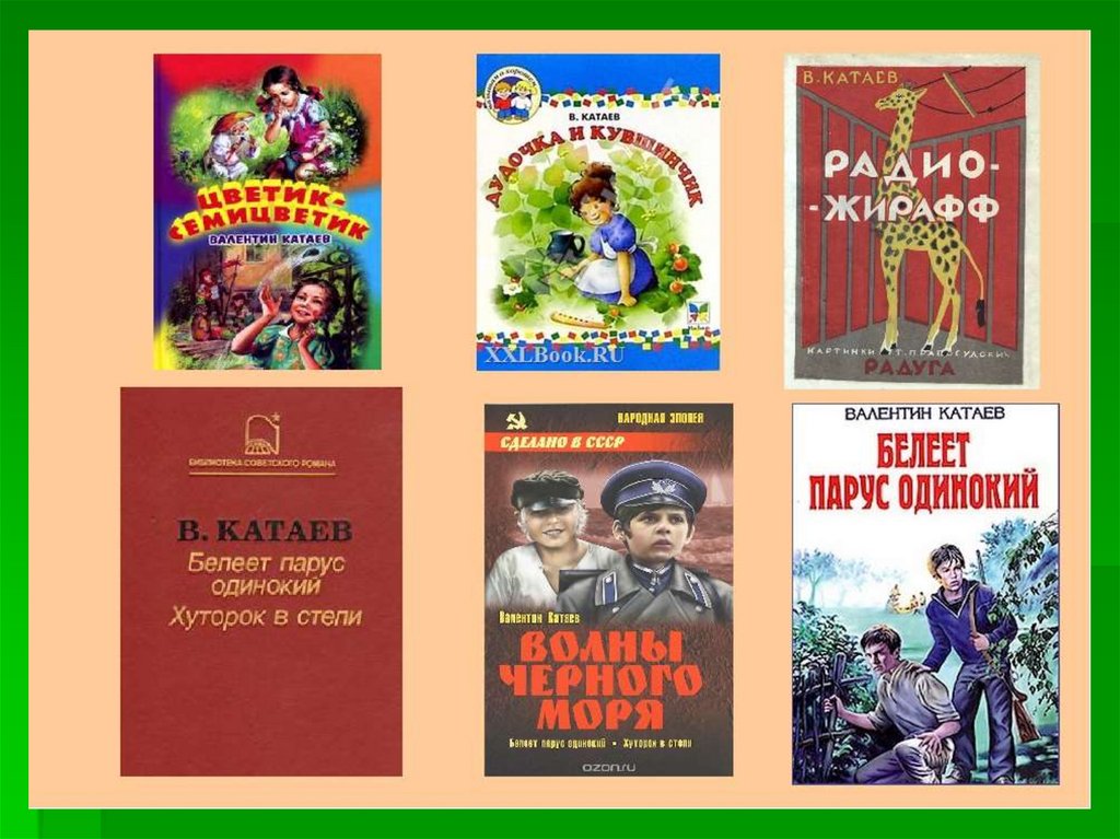 Биография катаева для детей. Произведения Катаева для детей список. Книги в.п. Катаева. Катаев произведения для детей.