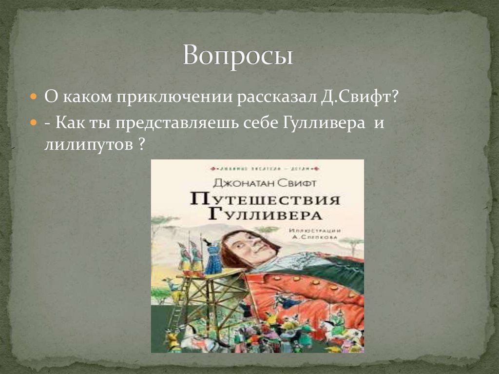 «Литературное чтение» Климанова Л.Ф. Горецкий - презентация онлайн