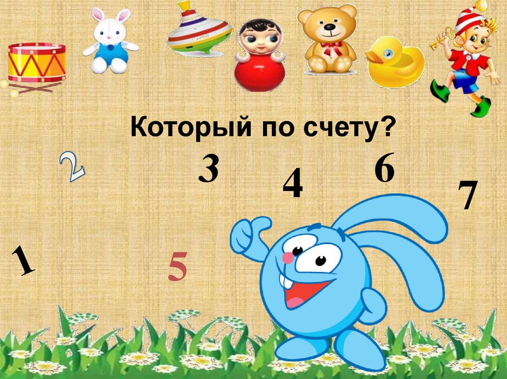 Игра презентация по математике 10 класс